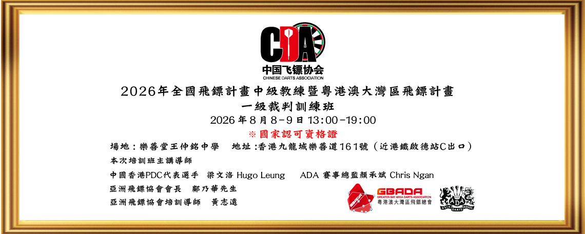 ADA Tour Banner 3