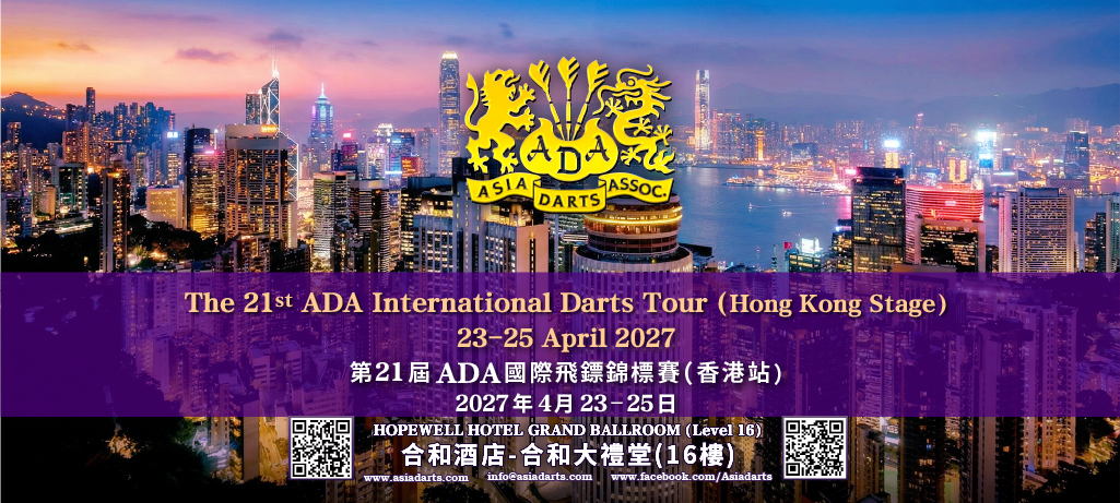 ADA Tour Banner 4